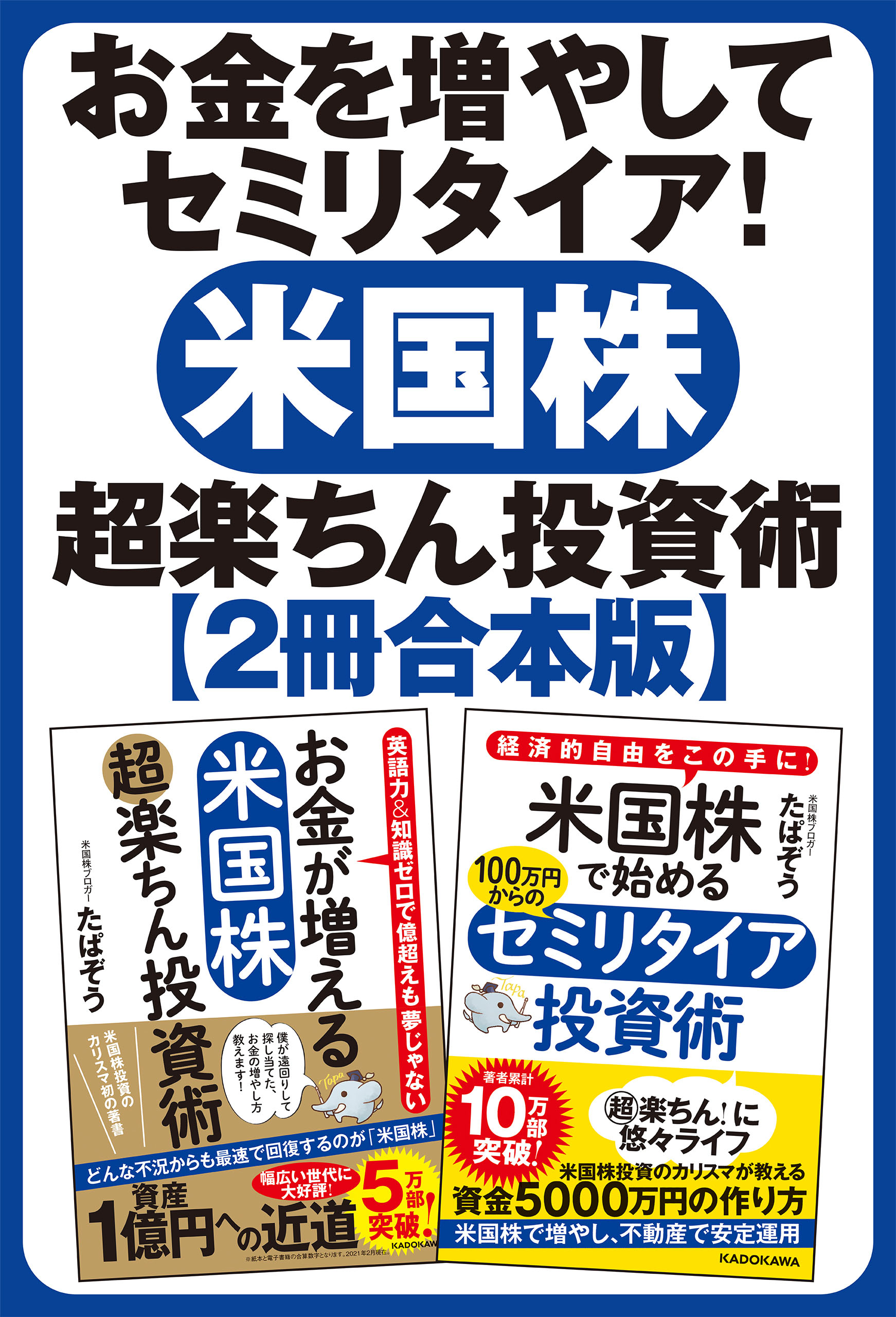 お金が増える 米国株超楽ちん投資術 - その他