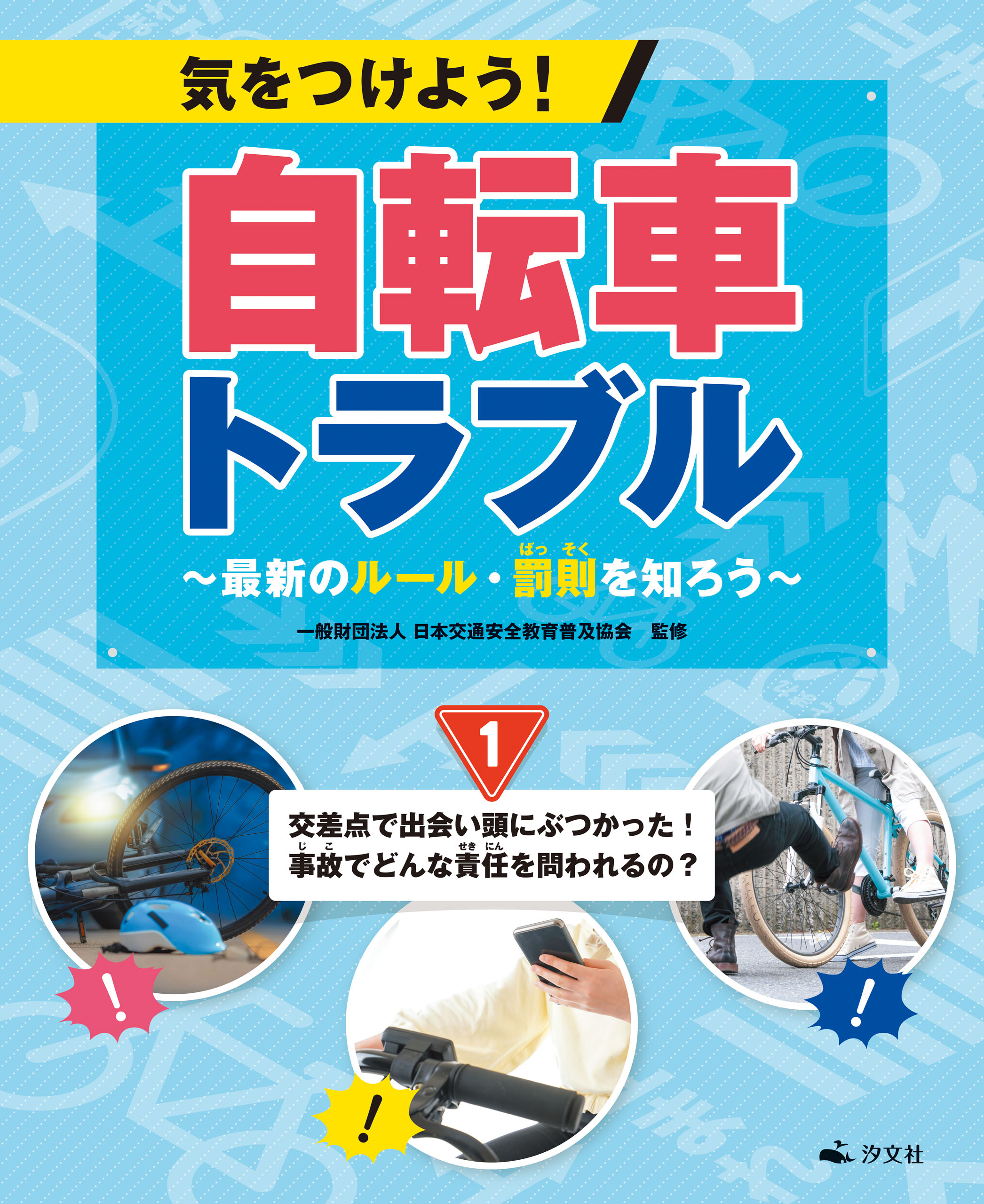 責任を問われる