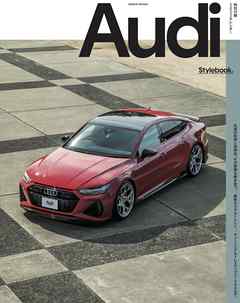 ビジネス・実用 ジャンルAudi Stylebook - Audi Stylebook編集部