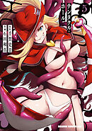 Tentacle Hole-テンタクル・ホール-　5