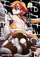 Tentacle Hole-テンタクル・ホール-　6