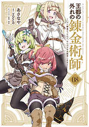 爆れつハンター(13) - 臣士れい/あかほりさとる - 電子書籍・無料漫画