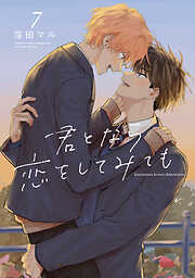 ポルノグラファー - 丸木戸マキ - 電子書籍・無料漫画ならブックライブ