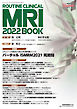 ROUTINE CLINICAL MRI 2022 BOOK