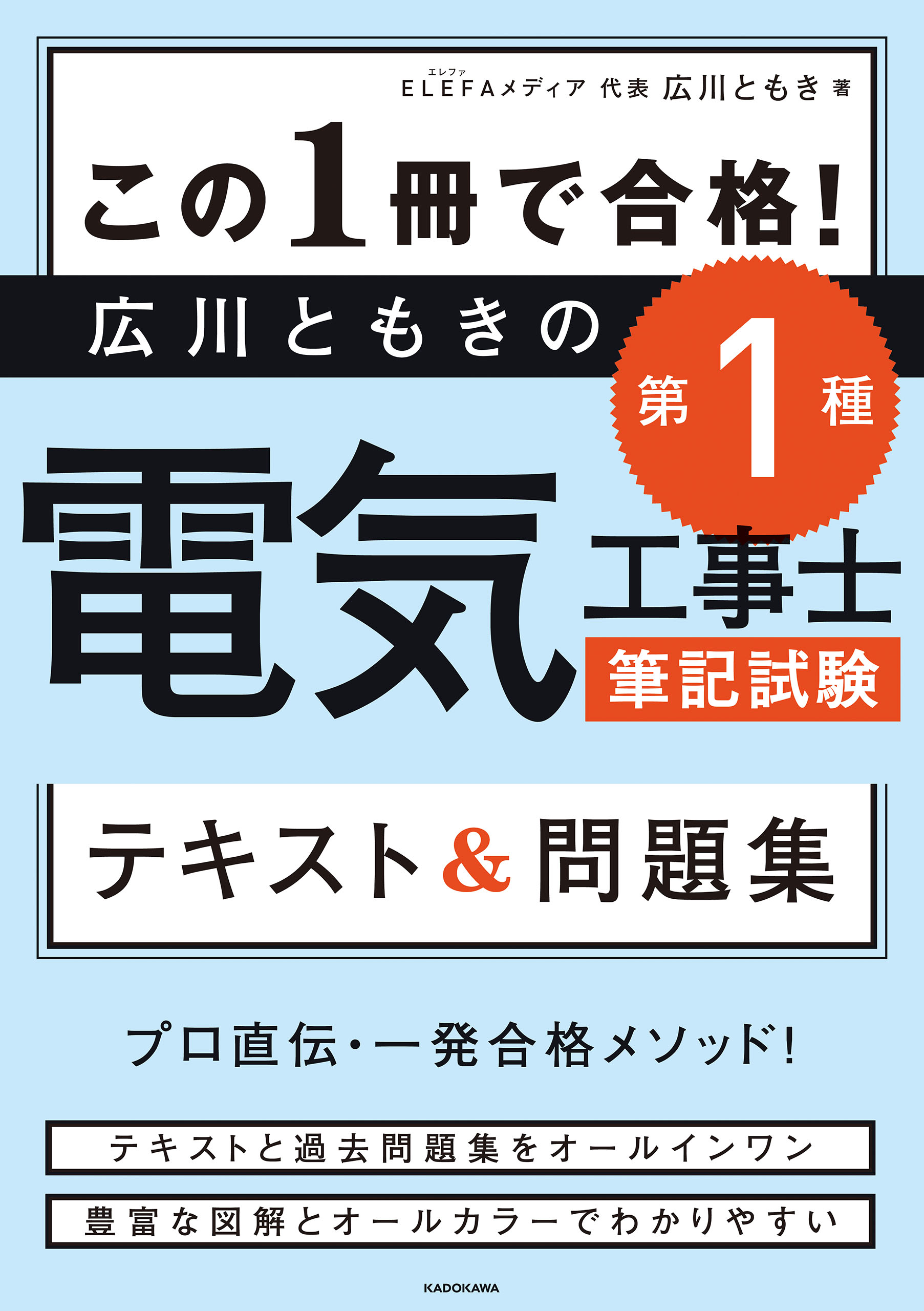 宅建士一発合格!らくらく宅建塾 2016年版 - 語学・辞書・学習参考書