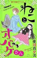 ホラー シルキー　ねことオバケさん　story02