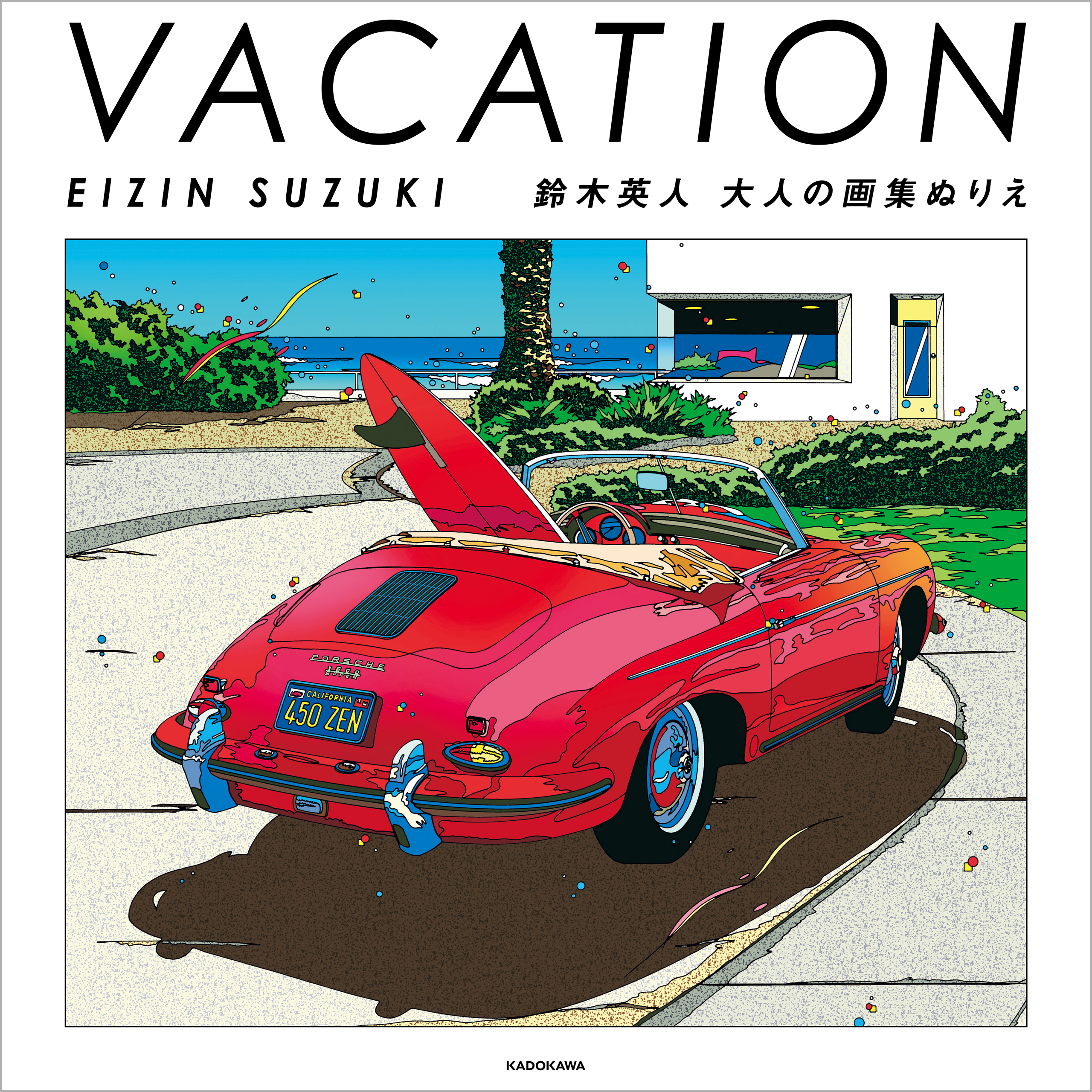 VACATION EIZIN SUZUKI 鈴木英人 大人の画集ぬりえ【PDFダウンロード