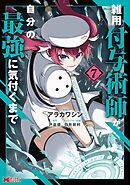 夜の領域 - 山本直樹 - 青年マンガ・無料試し読みなら、電子書籍・コミックストア ブックライブ