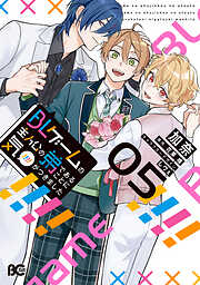 けだものたちの時間～狂依存症候群～ （6）（最新刊） - big brother