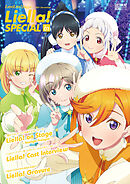 LoveLive!Days Liella! SPECIAL　Vol.01　2021 December