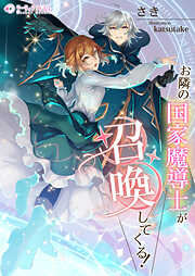 クリーク アンド リバー社一覧 漫画 無料試し読みなら 電子書籍ストア ブックライブ