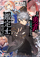 幸せ二世帯同居計画 妖精さんのお話 五十嵐雄策 フライ 漫画 無料試し読みなら 電子書籍ストア ブックライブ