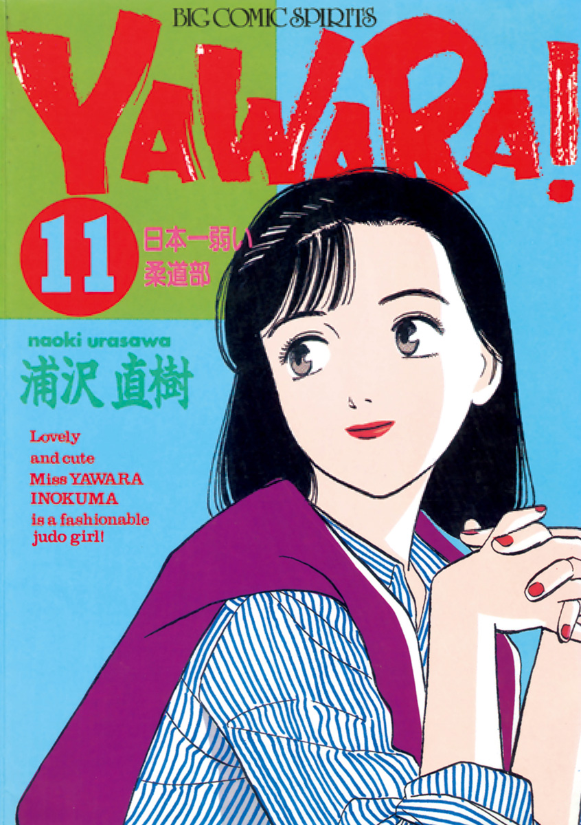 YAWARA