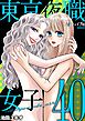 東京夜職女子～私は子連れおっパブ嬢 debut～ 40