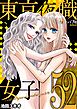 東京夜職女子～私は子連れおっパブ嬢 debut～ 52