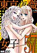 東京夜職女子～私は子連れおっパブ嬢 debut～ 57