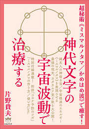 奥伝の関節医学 継承者「熊坂護」の手技とその歩み - 篠崎崇 - 漫画