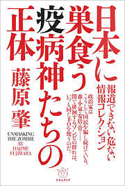 今知っておくべき重大なはかりごと3（最新刊） - デーヴィッド