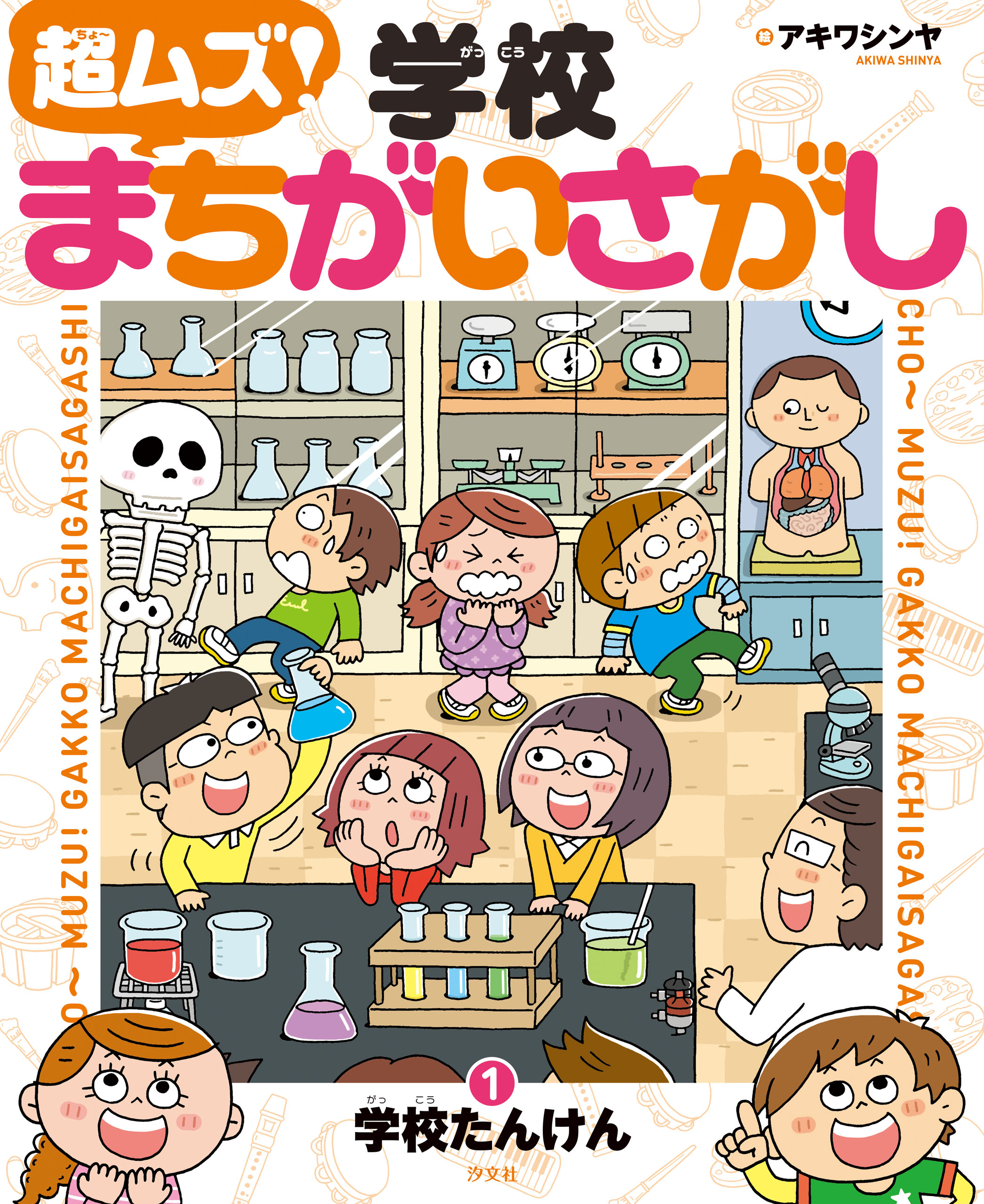 メイルオーダー 超超超超超超超超超超超超超超超超超超むずかしすぎる まちがいさがし O1saude Com Br