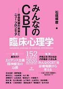 臨床心理学 Vol.26 No.2