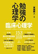 臨床心理学 Vol.26 No.3