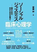 臨床心理学 Vol.26 No.4