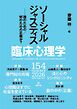臨床心理学 Vol.26 No.4