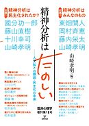 臨床心理学 増刊号