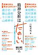 臨床心理学 増刊号