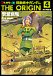 フルカラー版　機動戦士ガンダムTHE ORIGIN(4)
