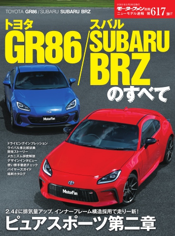 贈り物 モーターファン\u0026CARトップの別冊「ニューモデル速報」6冊