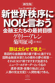 ヒカルランド一覧 - 漫画・無料試し読みなら、電子書籍ストア ブックライブ