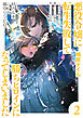 悪役令嬢に転生失敗して勝ちヒロインになってしまいました 2 ～悪役令嬢の兄との家族エンドを諦めて恋人エンドを目指します～【電子特別版】