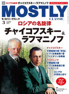 MOSTLY CLASSIC(モーストリー・クラシック） 286