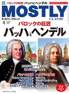 MOSTLY CLASSIC(モーストリー・クラシック） 287