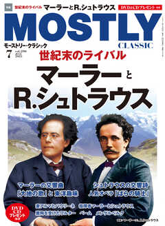 MOSTLY CLASSIC(モーストリー・クラシック） 290 -  - 雑誌・無料試し読みなら、電子書籍・コミックストア ブックライブ
