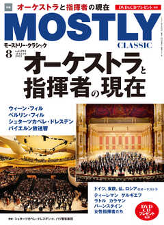 MOSTLY CLASSIC(モーストリー・クラシック） 291