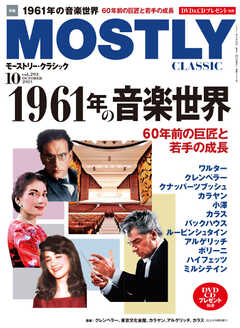 MOSTLY CLASSIC(モーストリー・クラシック） 293