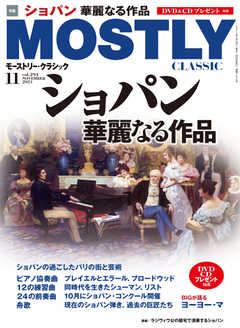 MOSTLY CLASSIC(モーストリー・クラシック） 294