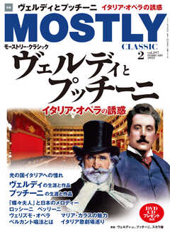 MOSTLY CLASSIC(モーストリー・クラシック） 297