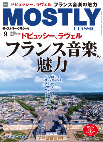 MOSTLY CLASSIC(モーストリー・クラシック） 304 - - 雑誌・無料試し読みなら、電子書籍・コミックストア ブックライブ