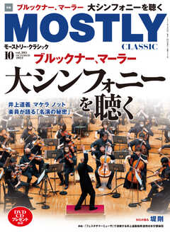 MOSTLY CLASSIC(モーストリー・クラシック） 305