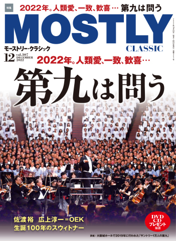 MOSTLY CLASSIC(モーストリー・クラシック） 307 - - 雑誌・無料試し読みなら、電子書籍・コミックストア ブックライブ