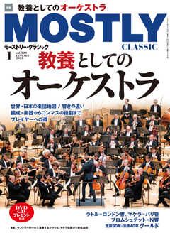 MOSTLY CLASSIC(モーストリー・クラシック） 308