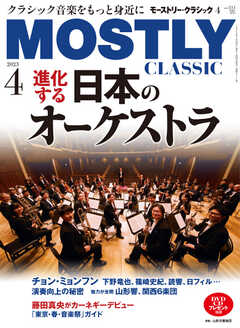 MOSTLY CLASSIC(モーストリー・クラシック） 311