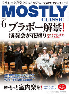 MOSTLY CLASSIC(モーストリー・クラシック） 313 - - 雑誌・無料試し読みなら、電子書籍・コミックストア ブックライブ