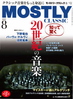 MOSTLY CLASSIC(モーストリー・クラシック） 315 - - 雑誌・無料試し読みなら、電子書籍・コミックストア ブックライブ