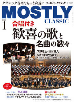 MOSTLY CLASSIC(モーストリー・クラシック） 320 -  - 雑誌・無料試し読みなら、電子書籍・コミックストア ブックライブ