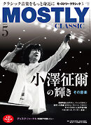 MOSTLY CLASSIC(モーストリー・クラシック） 324