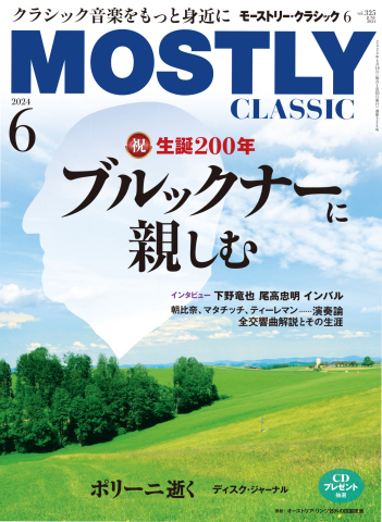 MOSTLY CLASSIC(モーストリー・クラシック） 325 - - 雑誌・無料試し読みなら、電子書籍・コミックストア ブックライブ